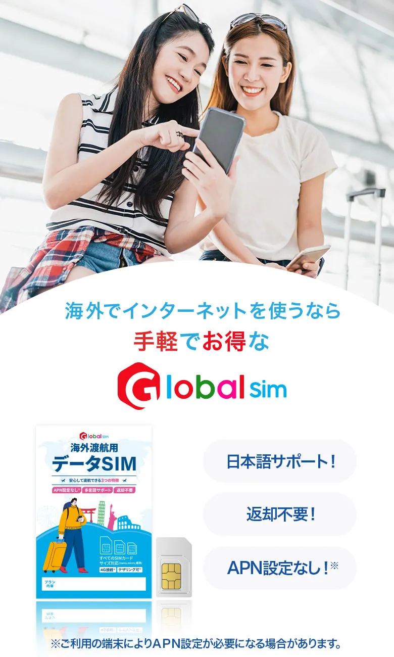 Global Sim Go Japan